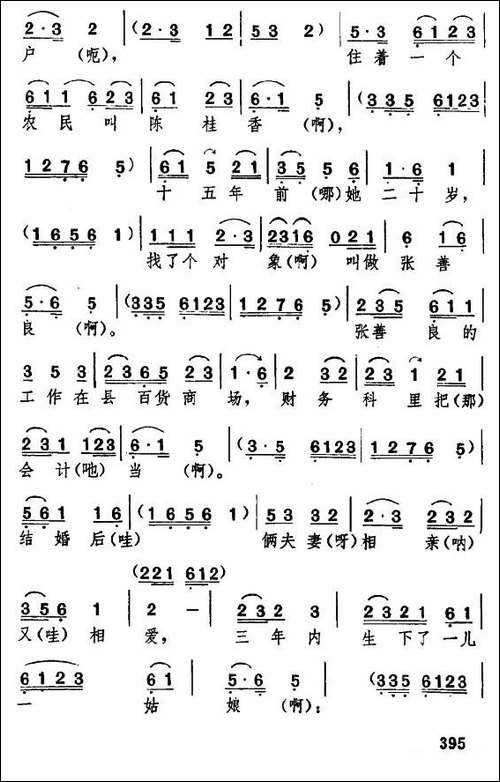 [湖北大鼓]亲生儿子闹洞房