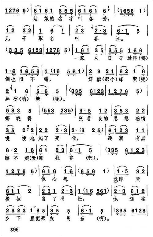 [湖北大鼓]亲生儿子闹洞房