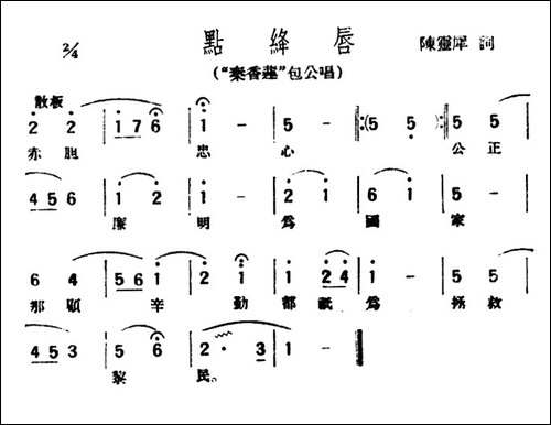 [评弹曲调]点绛唇-《秦香莲》包公唱