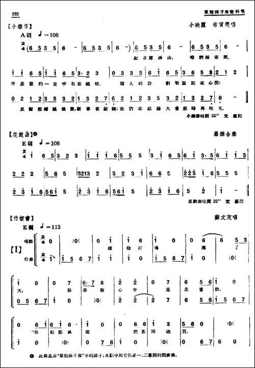 [单弦·牌子曲]新事新办-曲艺剧
