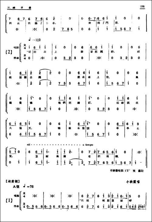 [单弦·牌子曲]新事新办-曲艺剧