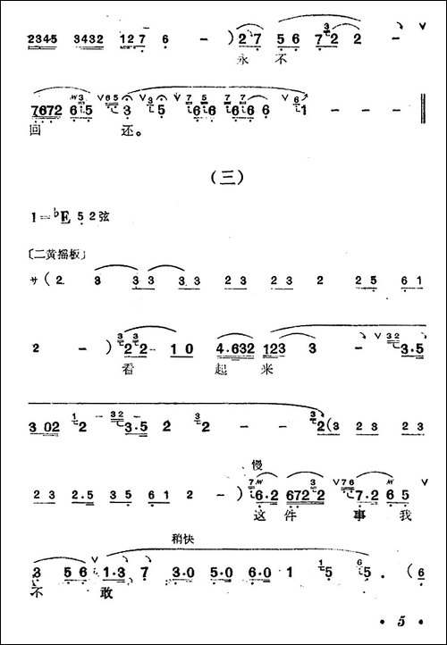 [汉剧]宇宙锋
