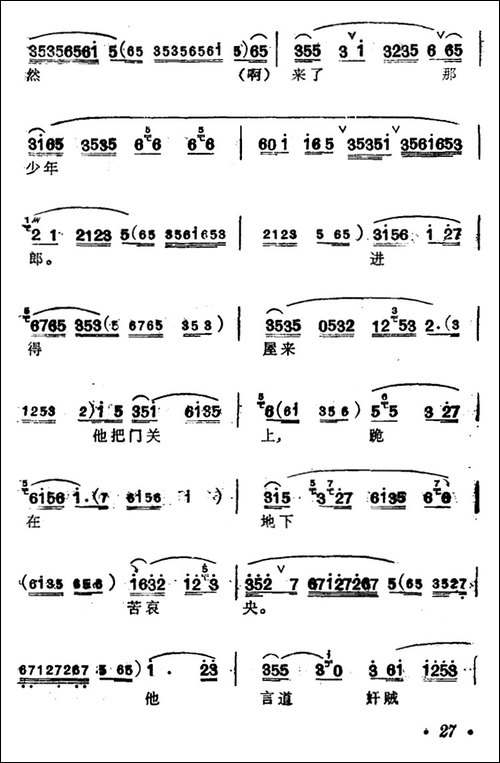 [汉剧]《柜中缘》-刘玉莲唱段