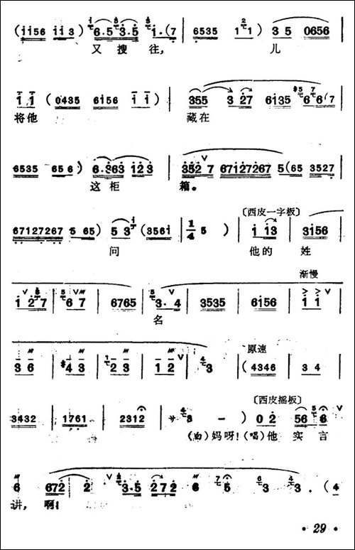 [汉剧]《柜中缘》-刘玉莲唱段