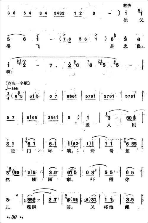 [汉剧]《柜中缘》-刘玉莲唱段