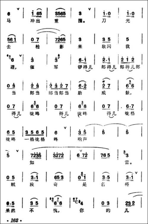[汉剧]《三请樊梨花》-樊梨花唱段