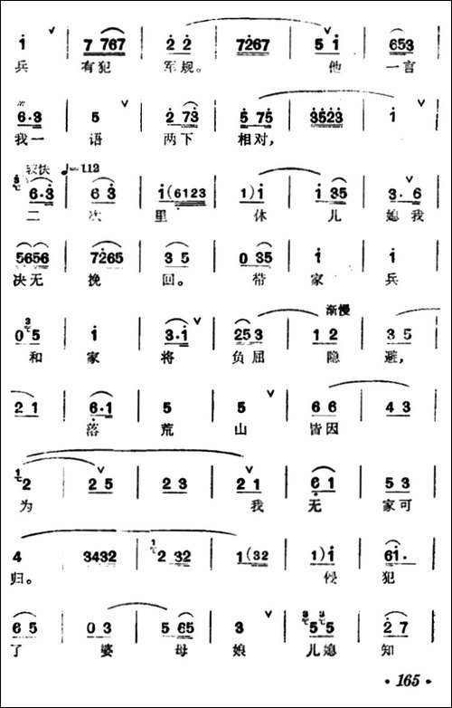 [汉剧]《三请樊梨花》-樊梨花唱段