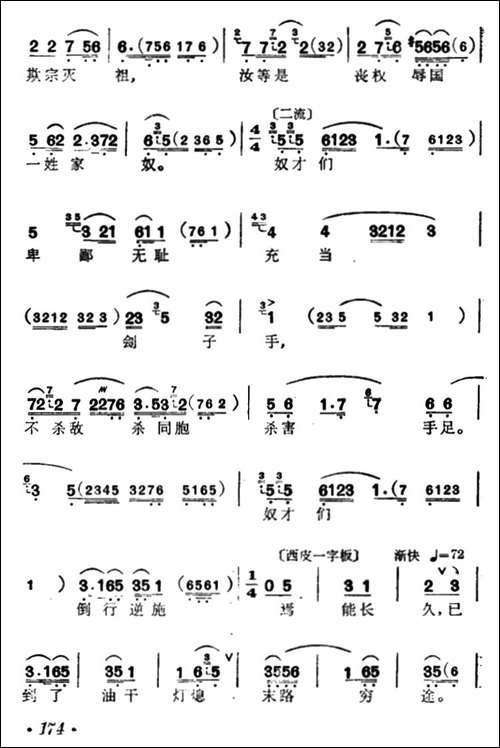 [汉剧]《秋瑾》-秋瑾唱段