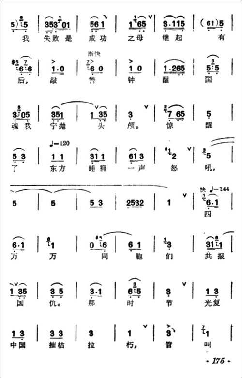 [汉剧]《秋瑾》-秋瑾唱段