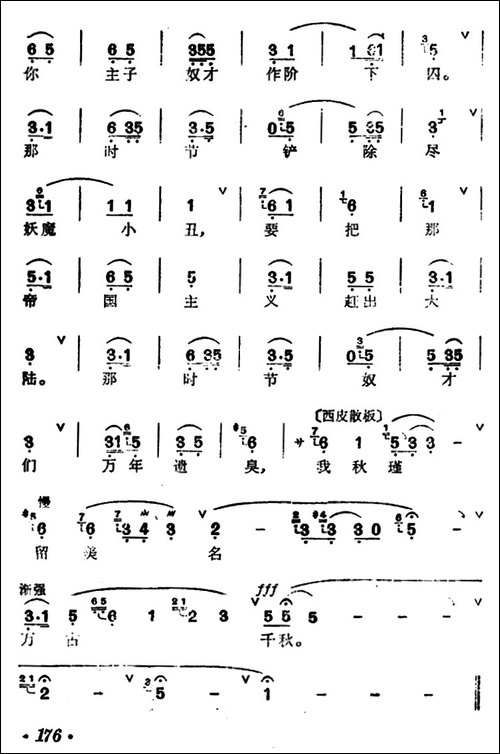 [汉剧]《秋瑾》-秋瑾唱段