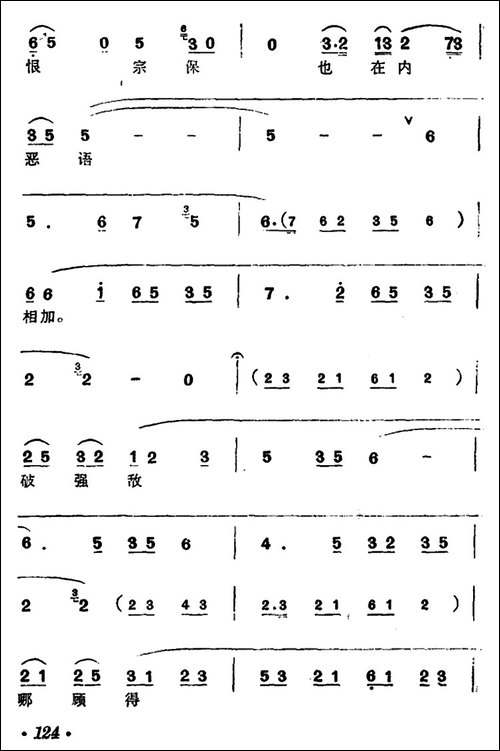 [汉剧]观阵-《智破天门阵》穆桂英唱段