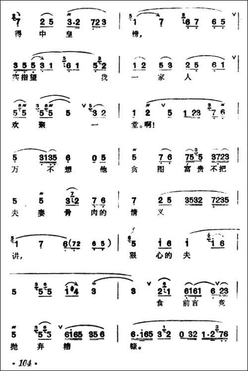 [汉剧]讲宫-《秦香莲》秦香莲唱段