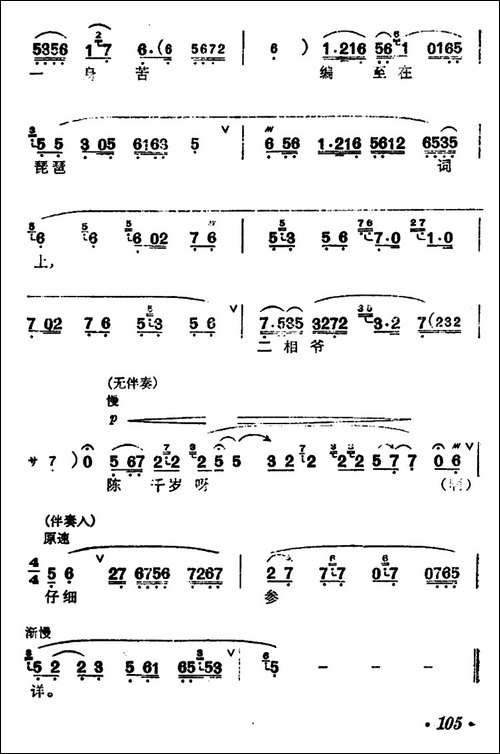 [汉剧]讲宫-《秦香莲》秦香莲唱段
