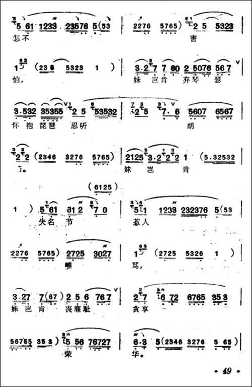 [汉剧]重台-《二度梅》陈杏元唱段