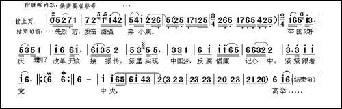 [眉户]怀念周总理