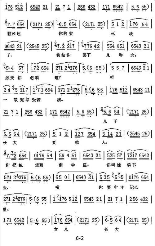 [眉户]苦命人床边泪悲啼-《鳏夫哭坟》选段
