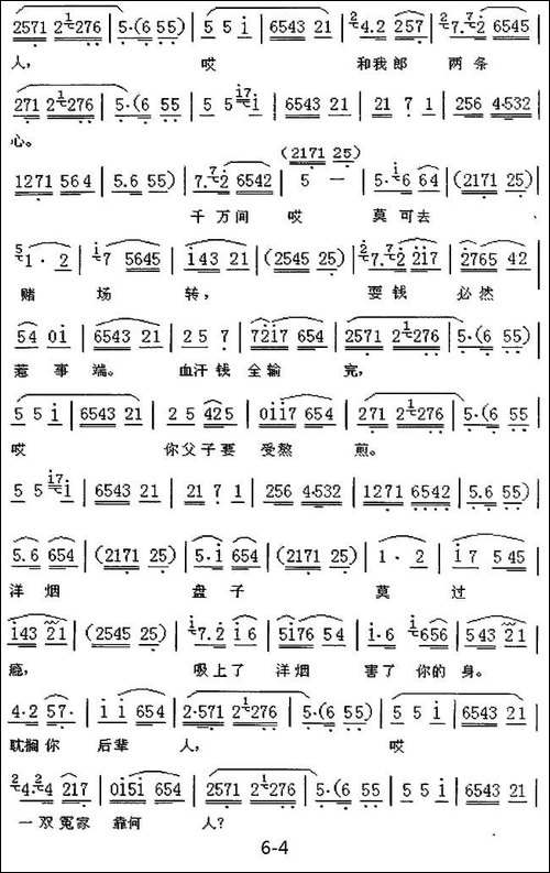 [眉户]苦命人床边泪悲啼-《鳏夫哭坟》选段