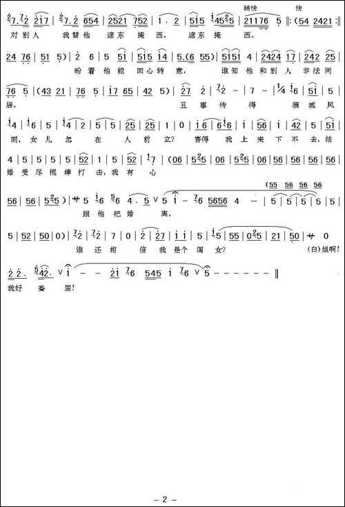 [眉户]娘啊娘你别生气-《儿大不由爹》唱段