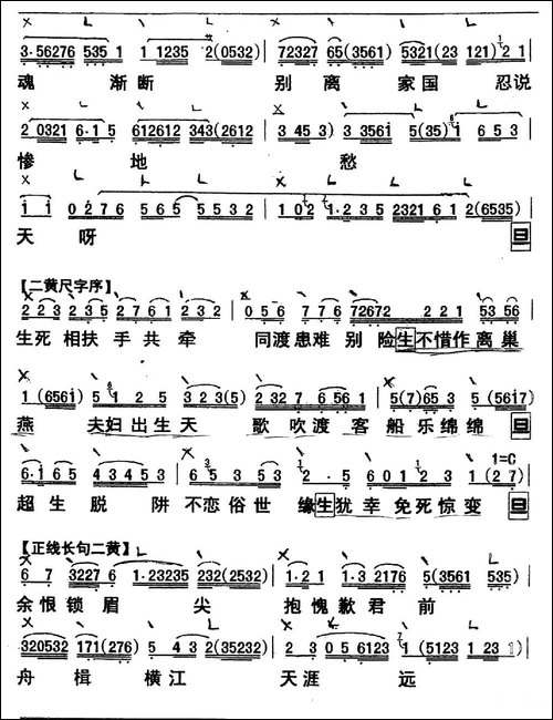 [粤曲]浪卷飞花