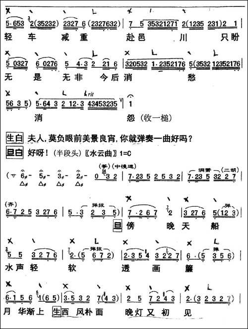 [粤曲]浪卷飞花
