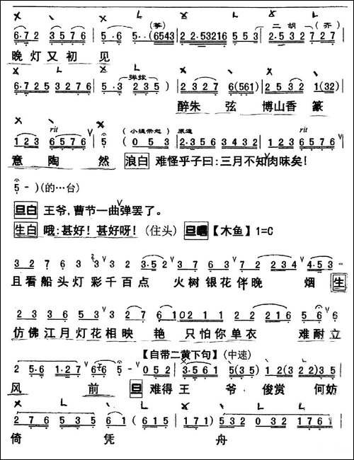 [粤曲]浪卷飞花