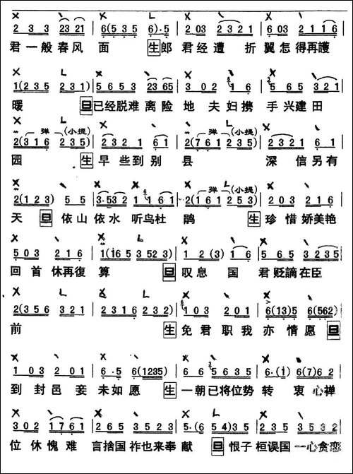[粤曲]浪卷飞花