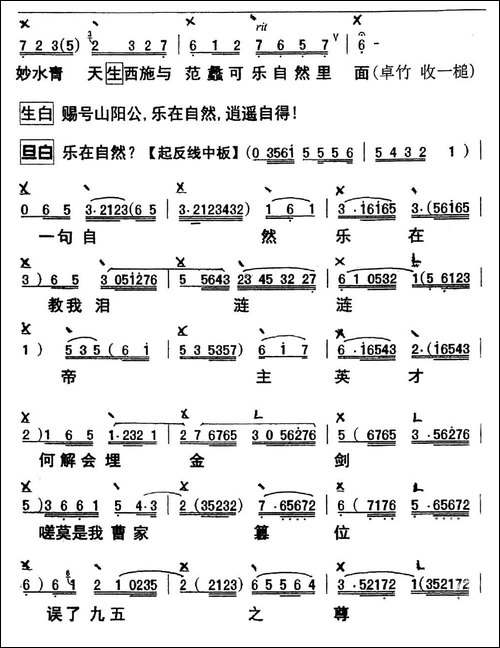 [粤曲]浪卷飞花