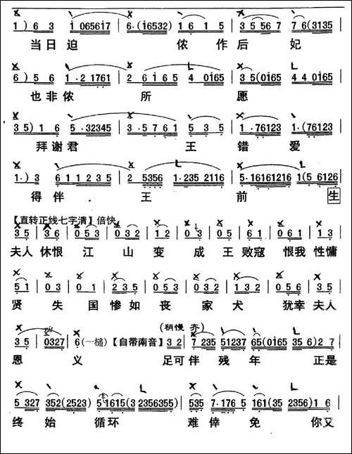 [粤曲]浪卷飞花