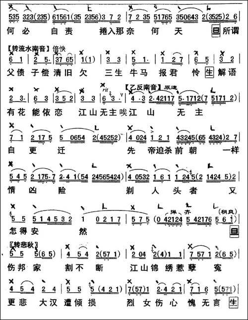 [粤曲]浪卷飞花