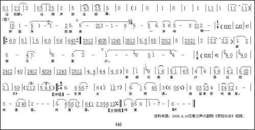 [秦腔]昭君出塞-《梦回长安》选段