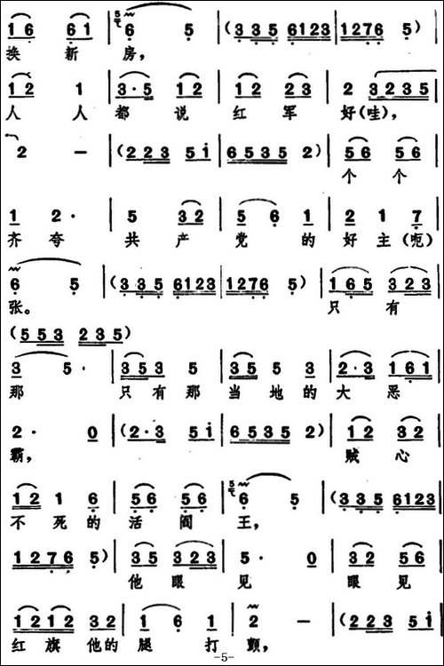 [湖北大鼓]红辣椒