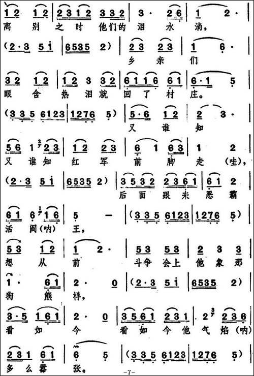 [湖北大鼓]红辣椒