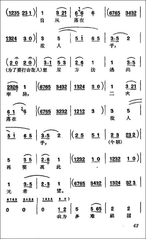 [沪剧]最后行动向党作报告-《赵一曼》选段、快板