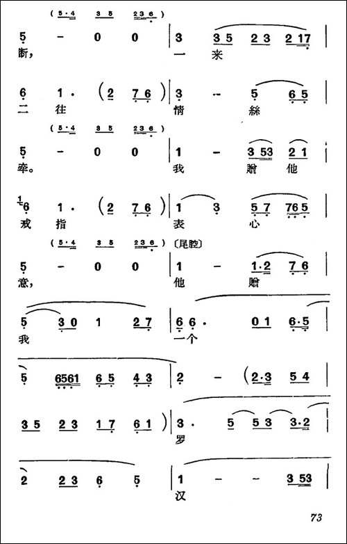 [沪剧]为了迪个罗汉钱-《罗汉钱》选段、反阴阳