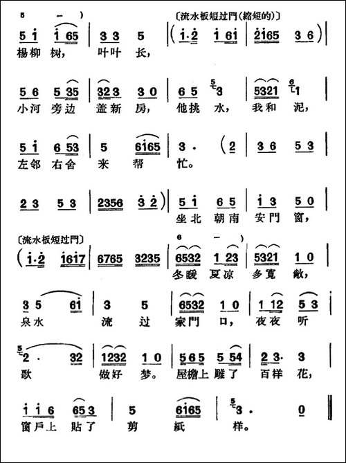 [沪剧]山儿处处好-《马兰花》选段、流水夹绣腔