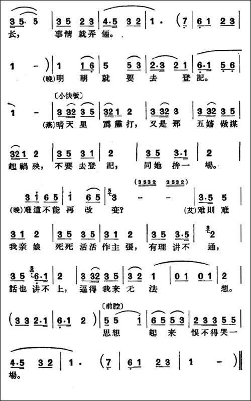 [沪剧]只怪五婶老不死-《罗汉钱》选段、夜夜游小