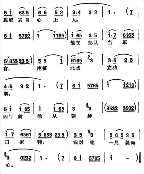 [沪剧]春光明媚景色新-《战士在故乡选段、夜夜游