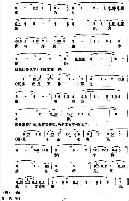 [昆曲]牧羊记·望乡