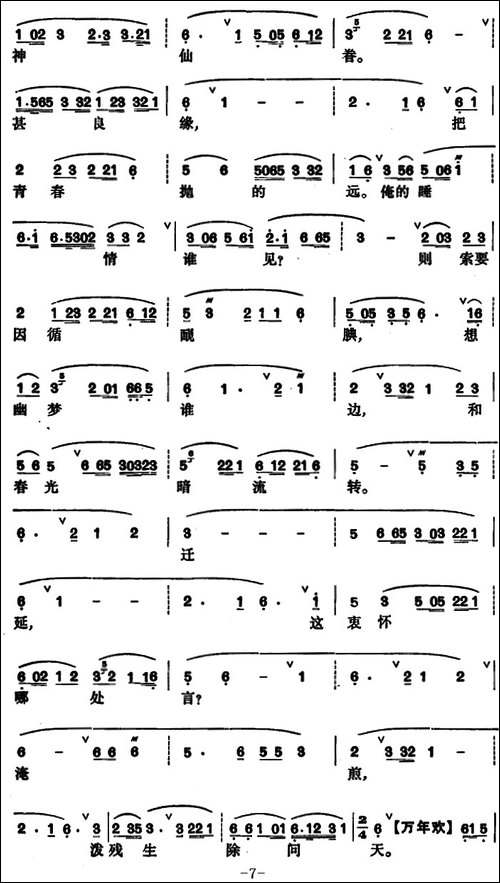 [昆曲]牡丹亭·游园、惊梦