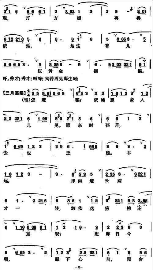[昆曲]牡丹亭·寻梦