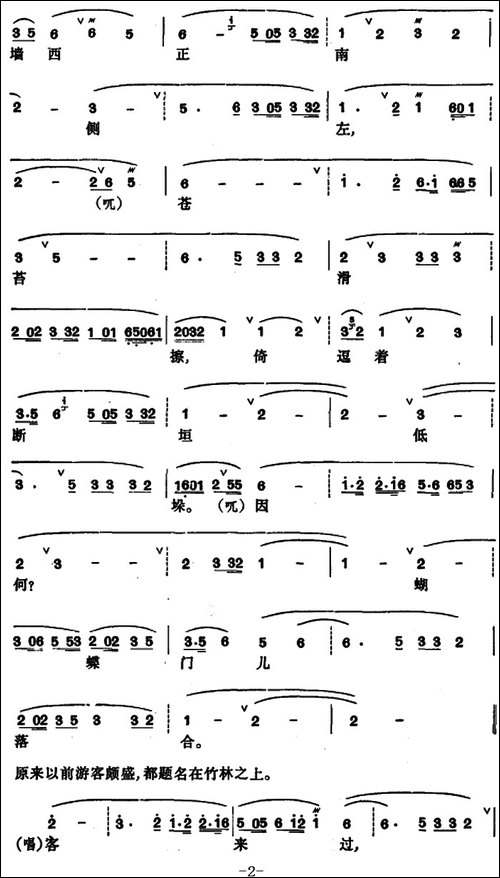 [昆曲]牡丹亭·拾画、叫画