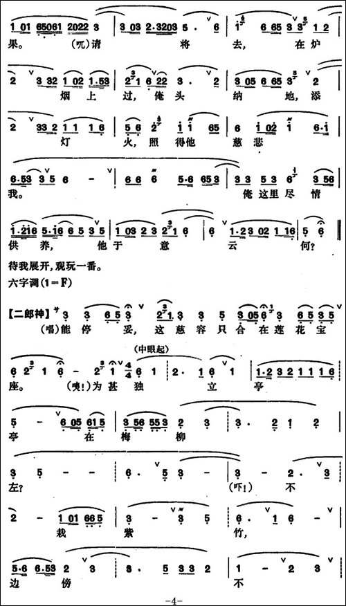 [昆曲]牡丹亭·拾画、叫画