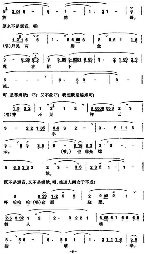 [昆曲]牡丹亭·拾画、叫画