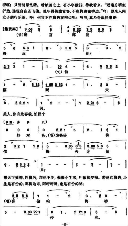 [昆曲]牡丹亭·拾画、叫画