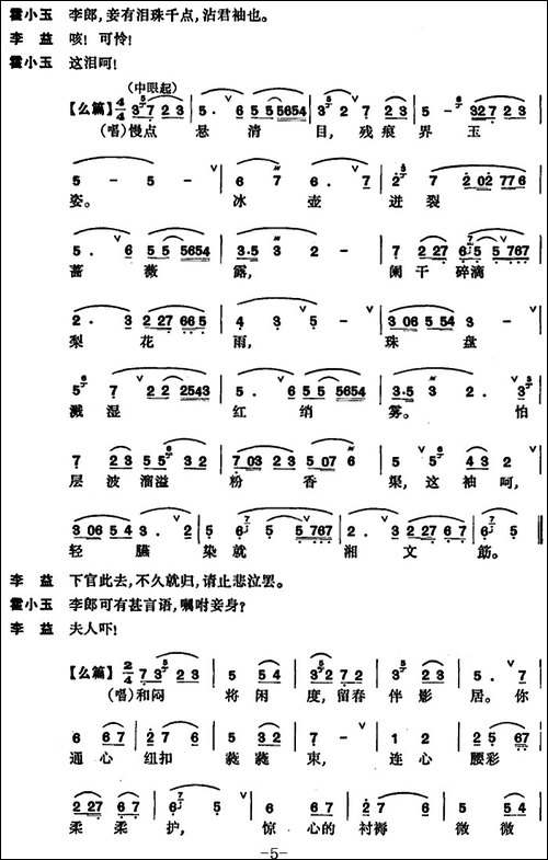 [昆曲]紫钗记·折柳、阳关