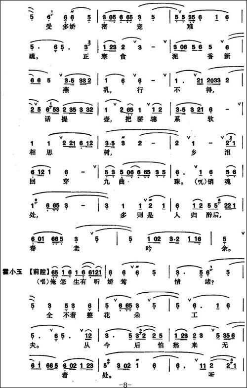 [昆曲]紫钗记·折柳、阳关