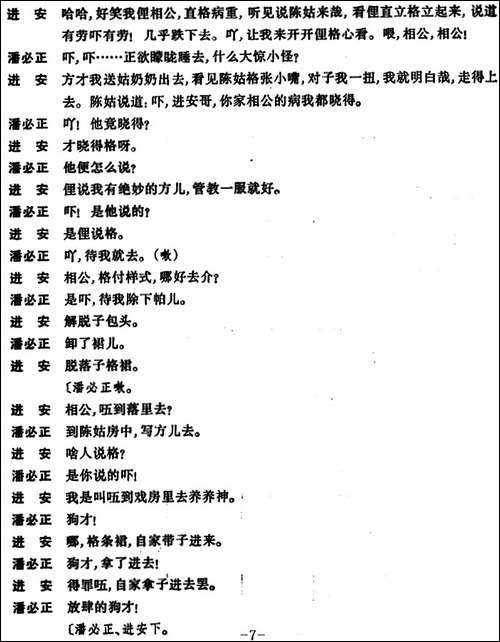 [昆曲]玉簪记·问病