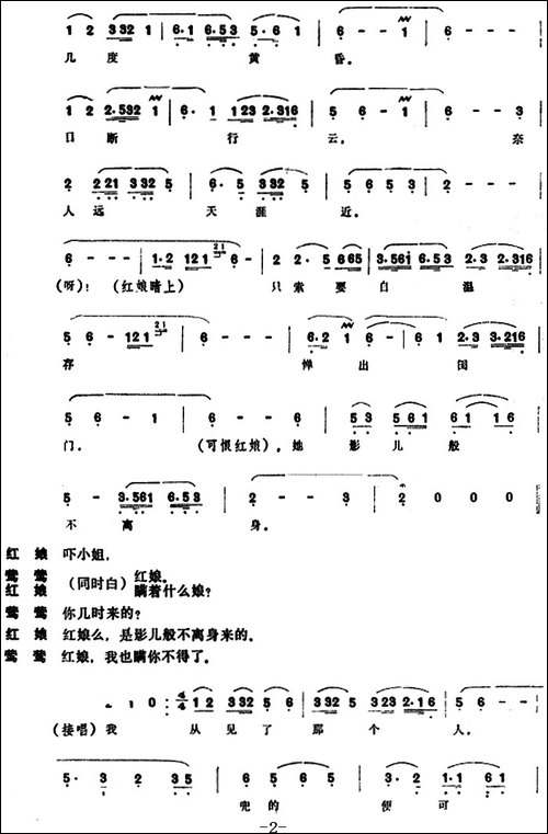 [昆曲]惠明下书-本戏《南西厢记》第十一出
