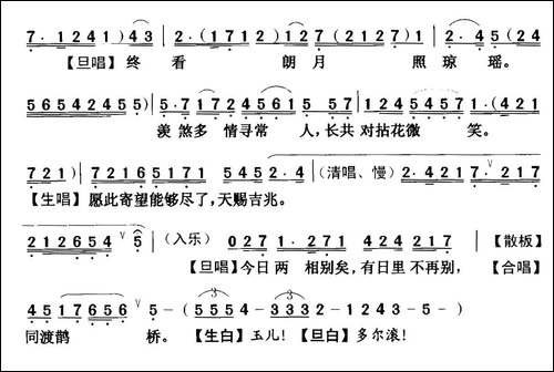 [粤曲]虎将美人末了情