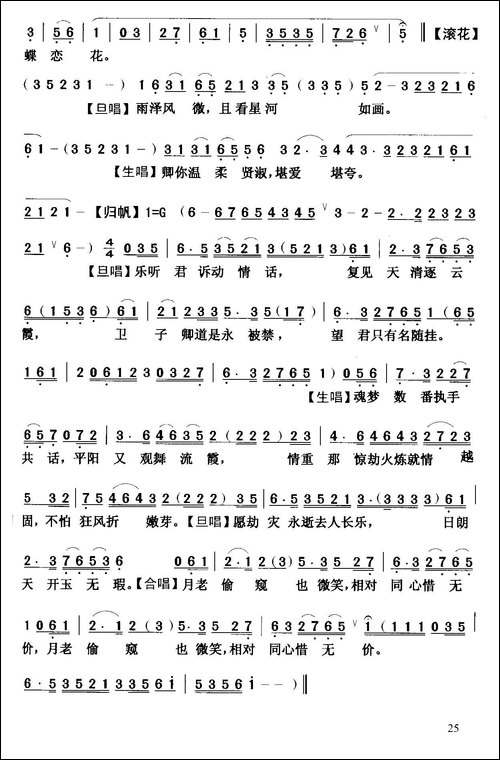 [粤曲]灵台夜访